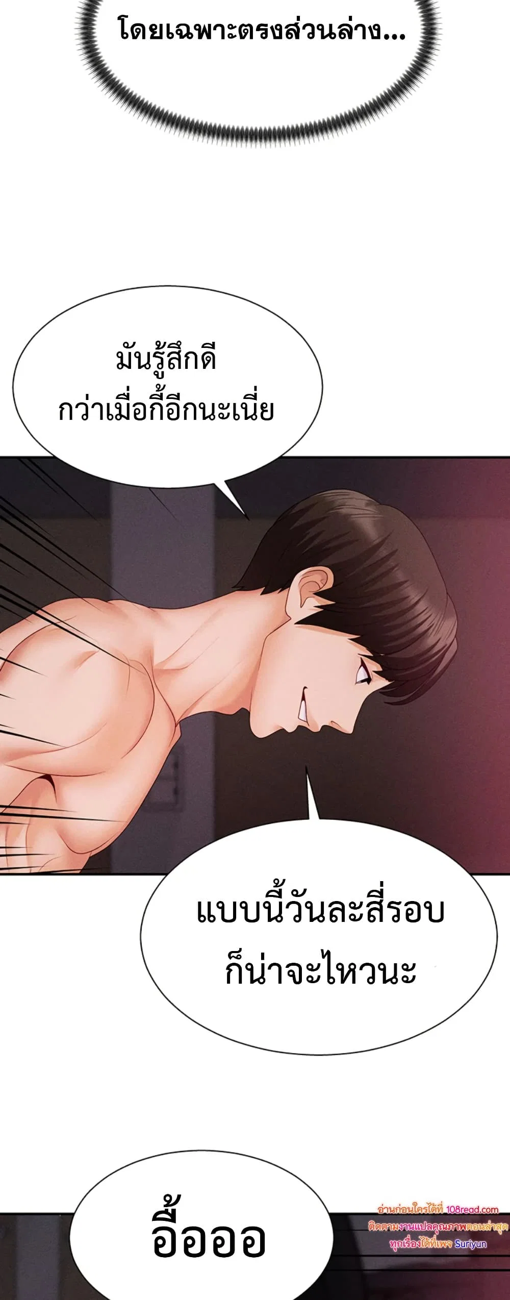 จ่ายด้วยร่างกายของคุณ ตอนที่ 15 หน้า 13 - โดจินแปลไทย