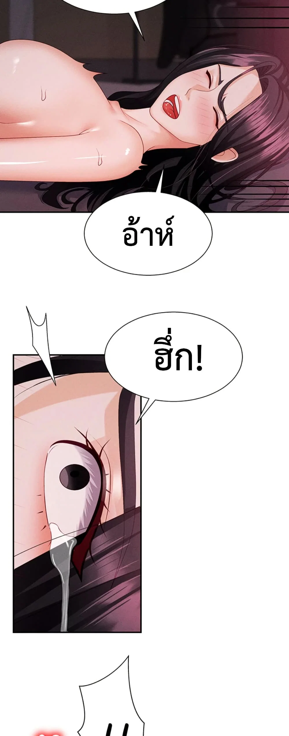 จ่ายด้วยร่างกายของคุณ ตอนที่ 15 หน้า 14 - โดจินแปลไทย