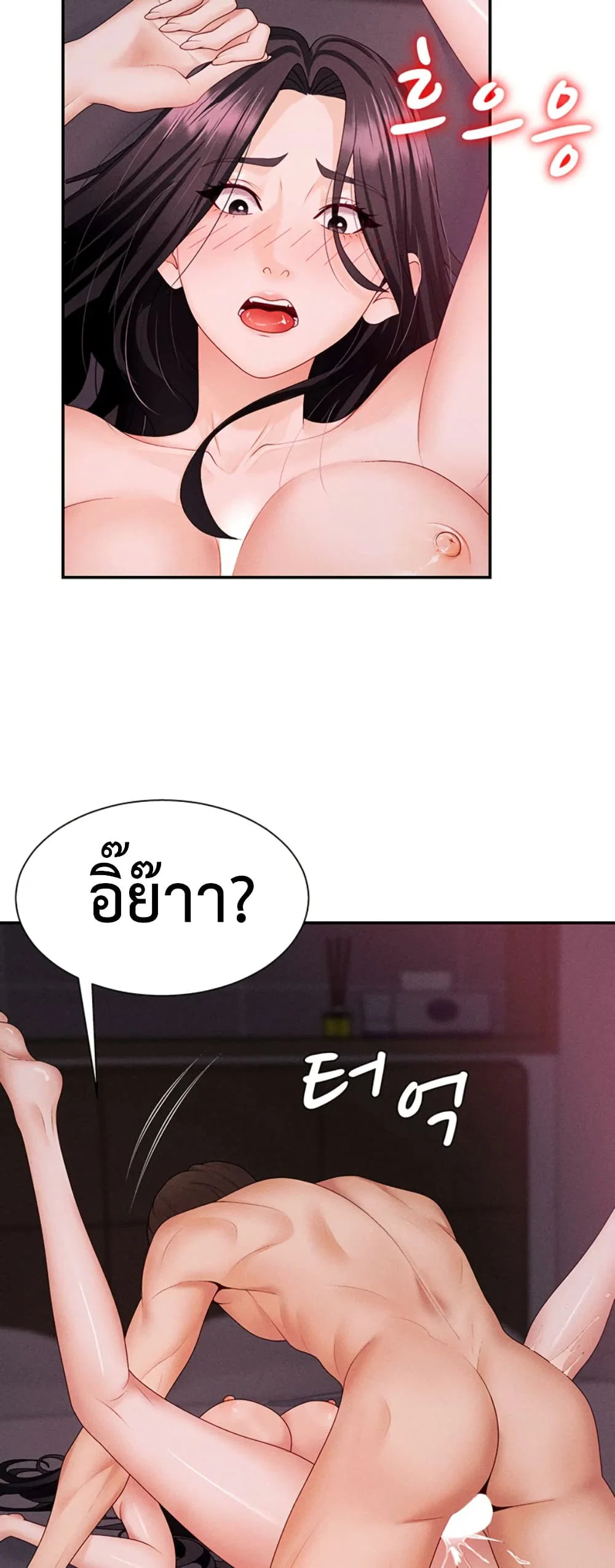 จ่ายด้วยร่างกายของคุณ ตอนที่ 15 หน้า 16 - โดจินแปลไทย