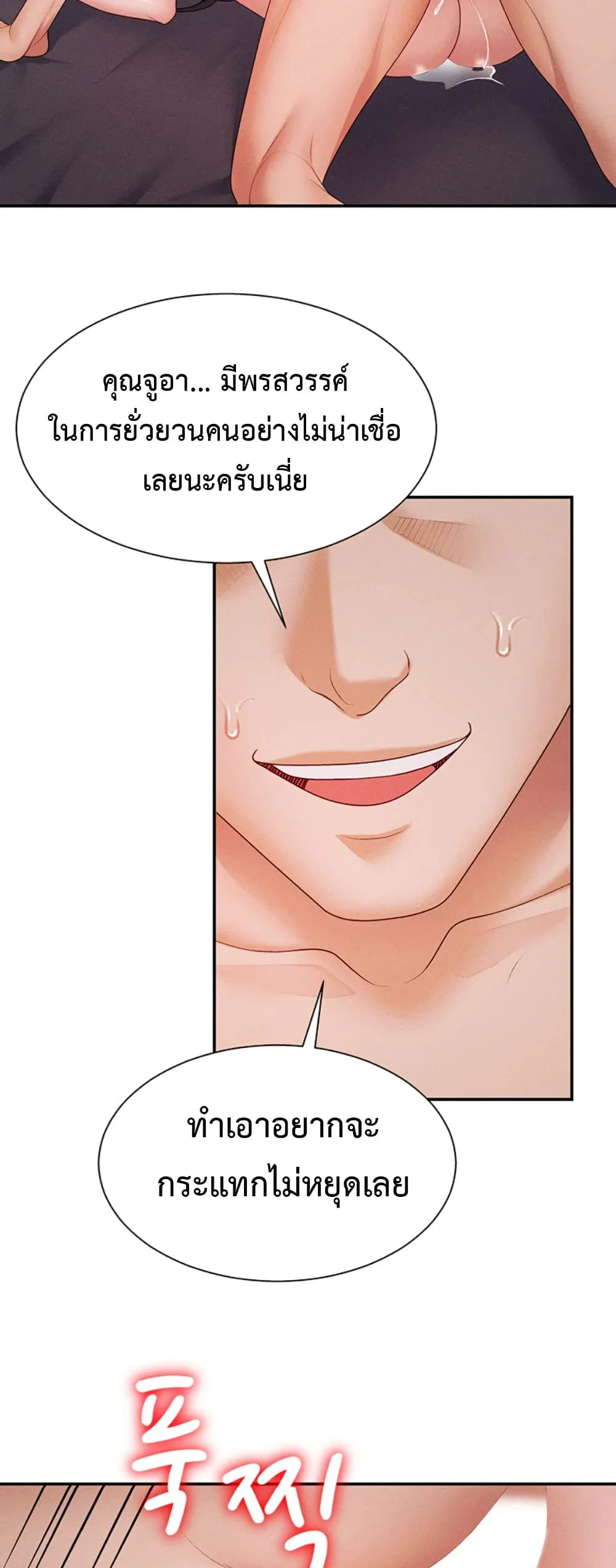 จ่ายด้วยร่างกายของคุณ ตอนที่ 15 หน้า 17 - โดจินแปลไทย