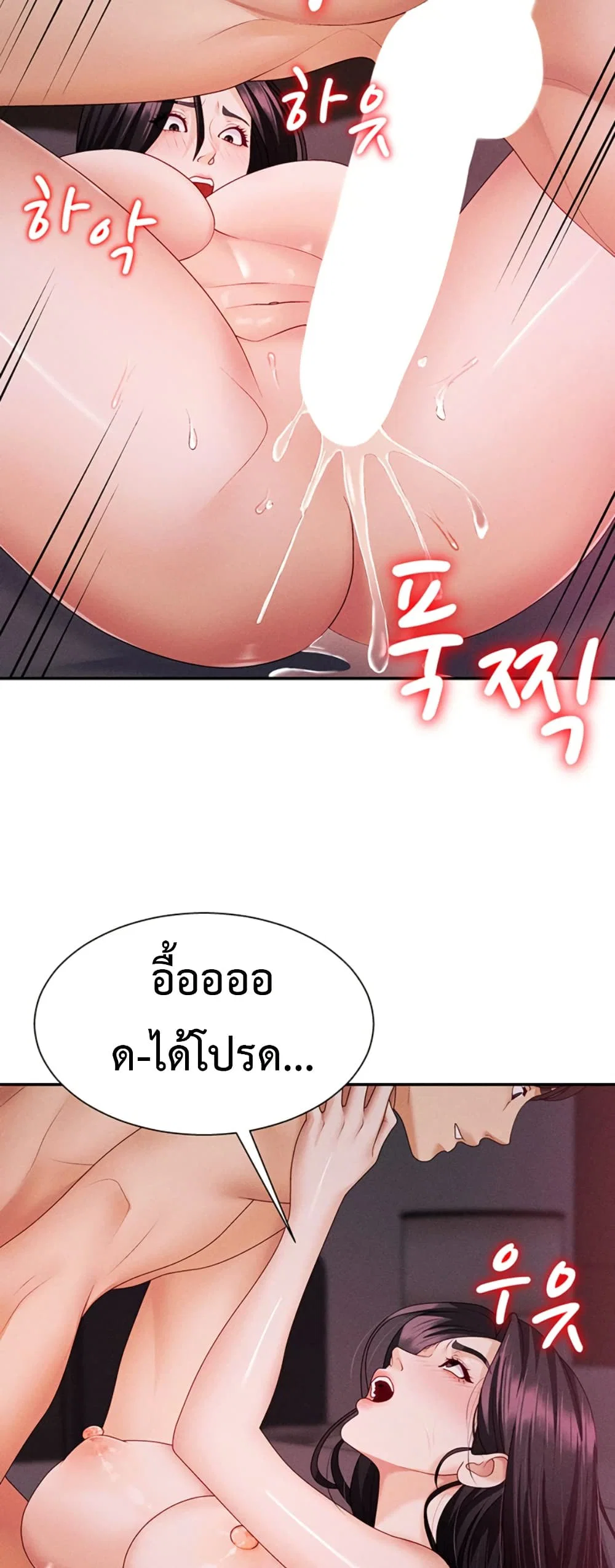 จ่ายด้วยร่างกายของคุณ ตอนที่ 15 หน้า 18 - โดจินแปลไทย