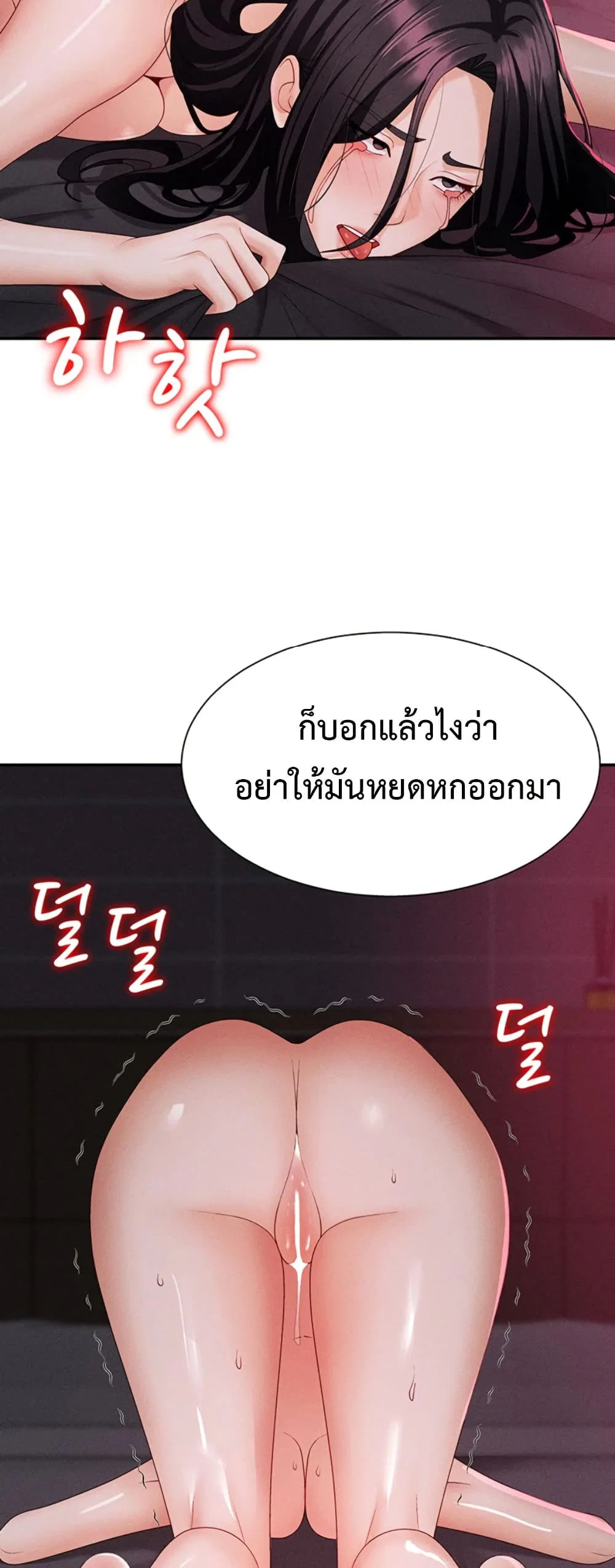 จ่ายด้วยร่างกายของคุณ ตอนที่ 15 หน้า 2 - โดจินแปลไทย