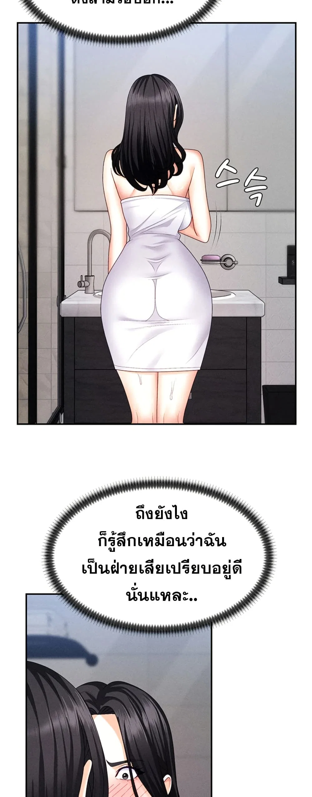 จ่ายด้วยร่างกายของคุณ ตอนที่ 15 หน้า 31 - โดจินแปลไทย