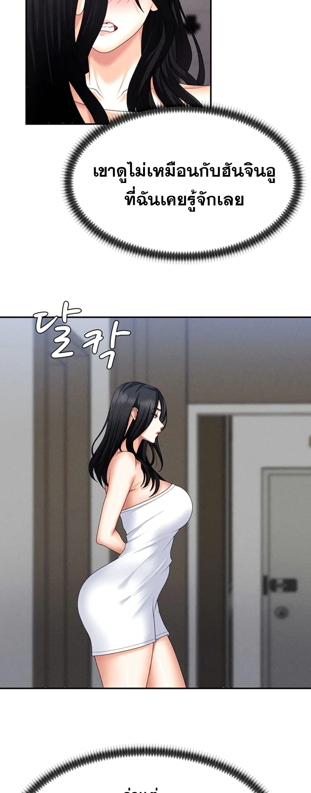 จ่ายด้วยร่างกายของคุณ ตอนที่ 15 หน้า 32 - โดจินแปลไทย