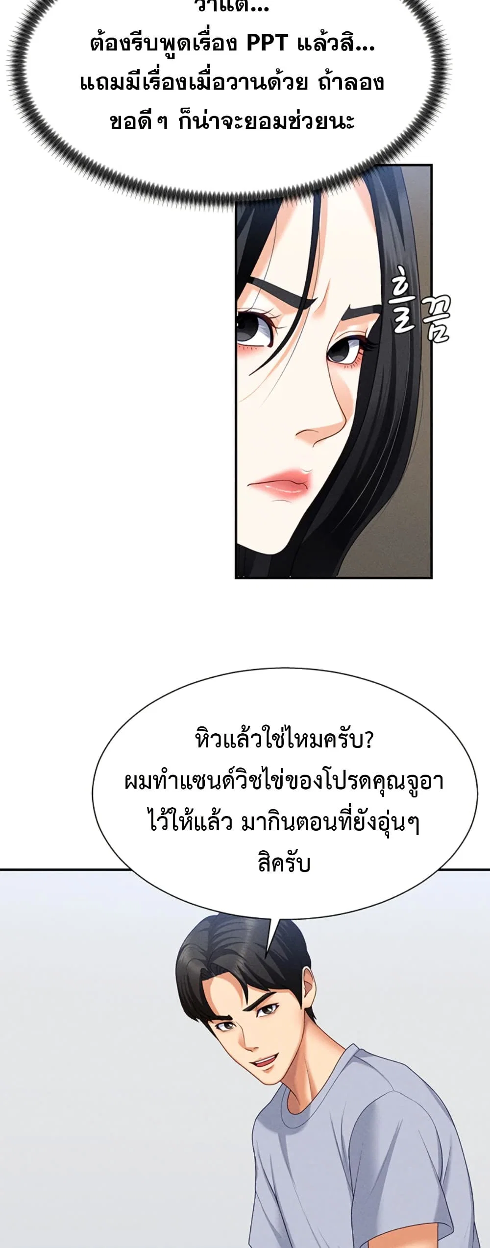 จ่ายด้วยร่างกายของคุณ ตอนที่ 15 หน้า 33 - โดจินแปลไทย