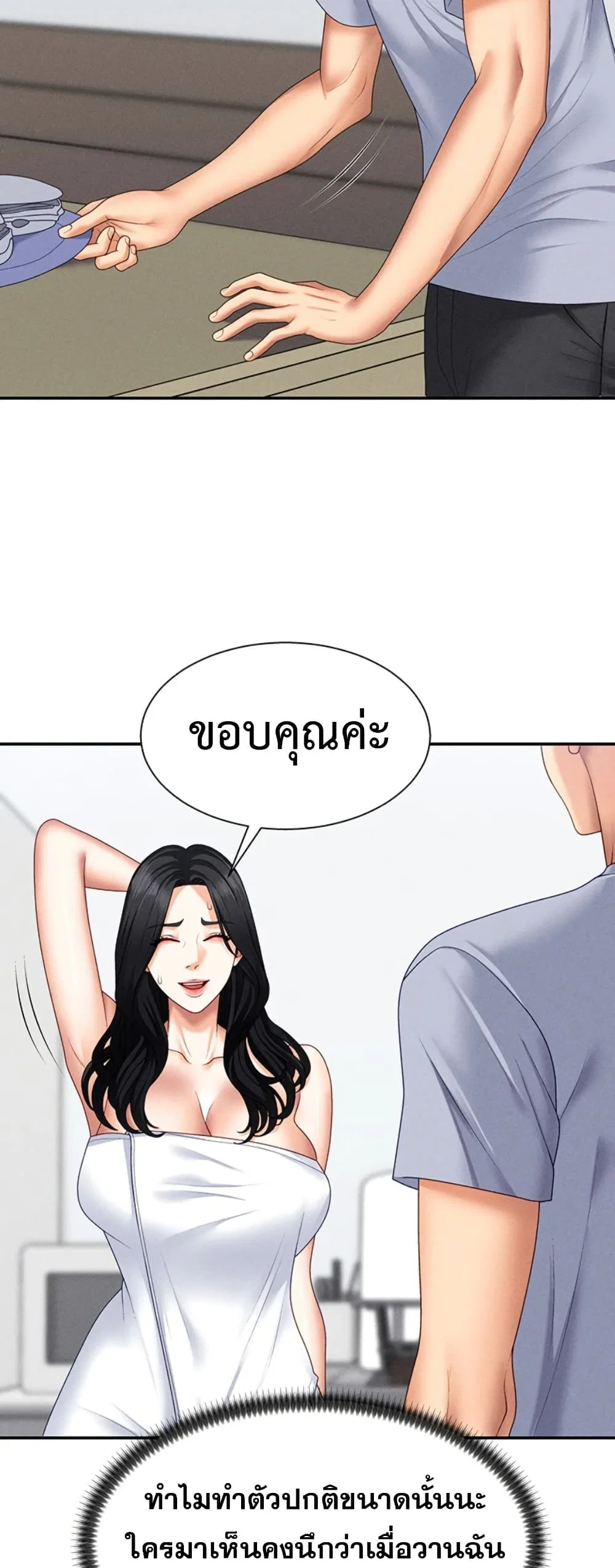 จ่ายด้วยร่างกายของคุณ ตอนที่ 15 หน้า 34 - โดจินแปลไทย