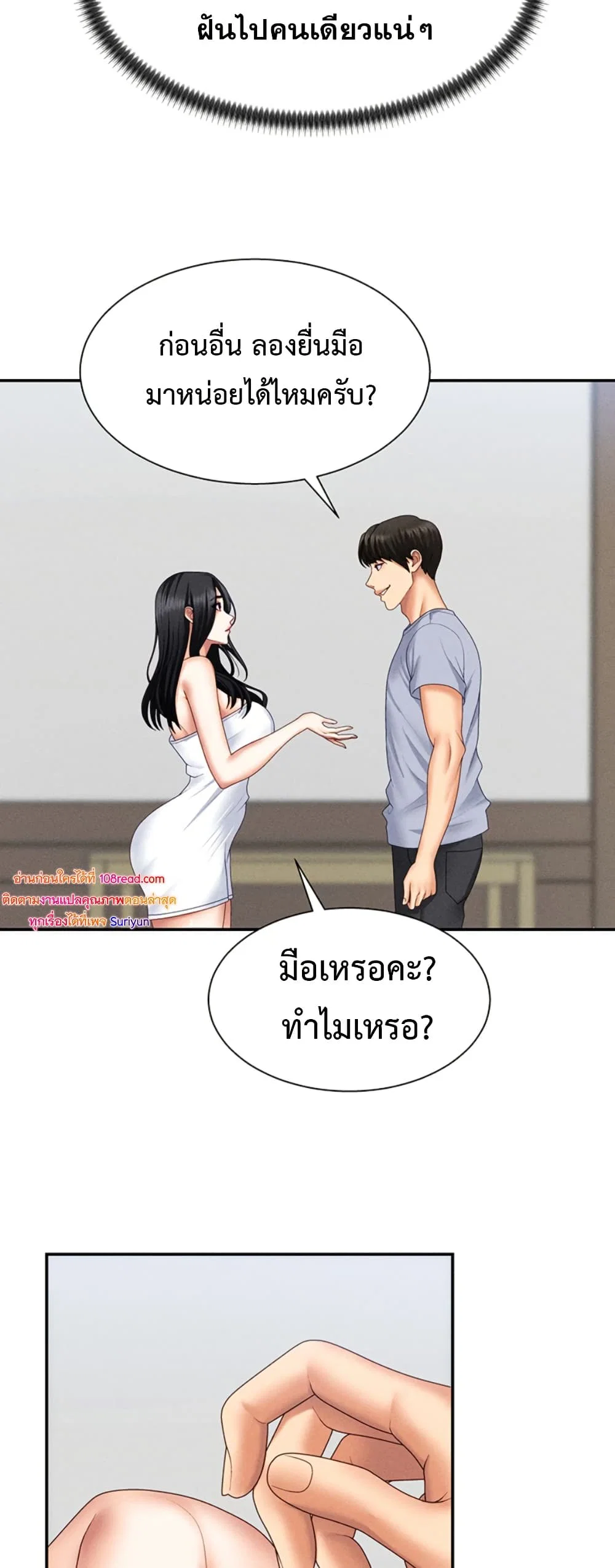 จ่ายด้วยร่างกายของคุณ ตอนที่ 15 หน้า 35 - โดจินแปลไทย