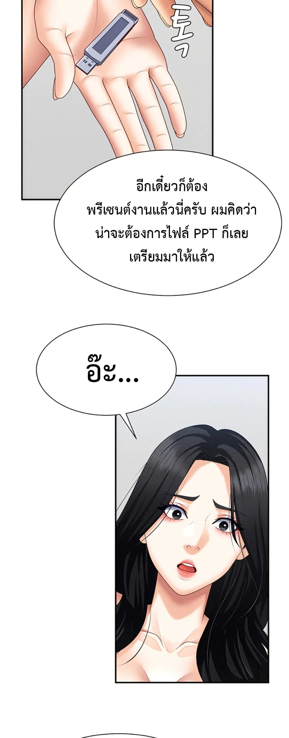 จ่ายด้วยร่างกายของคุณ ตอนที่ 15 หน้า 36 - โดจินแปลไทย