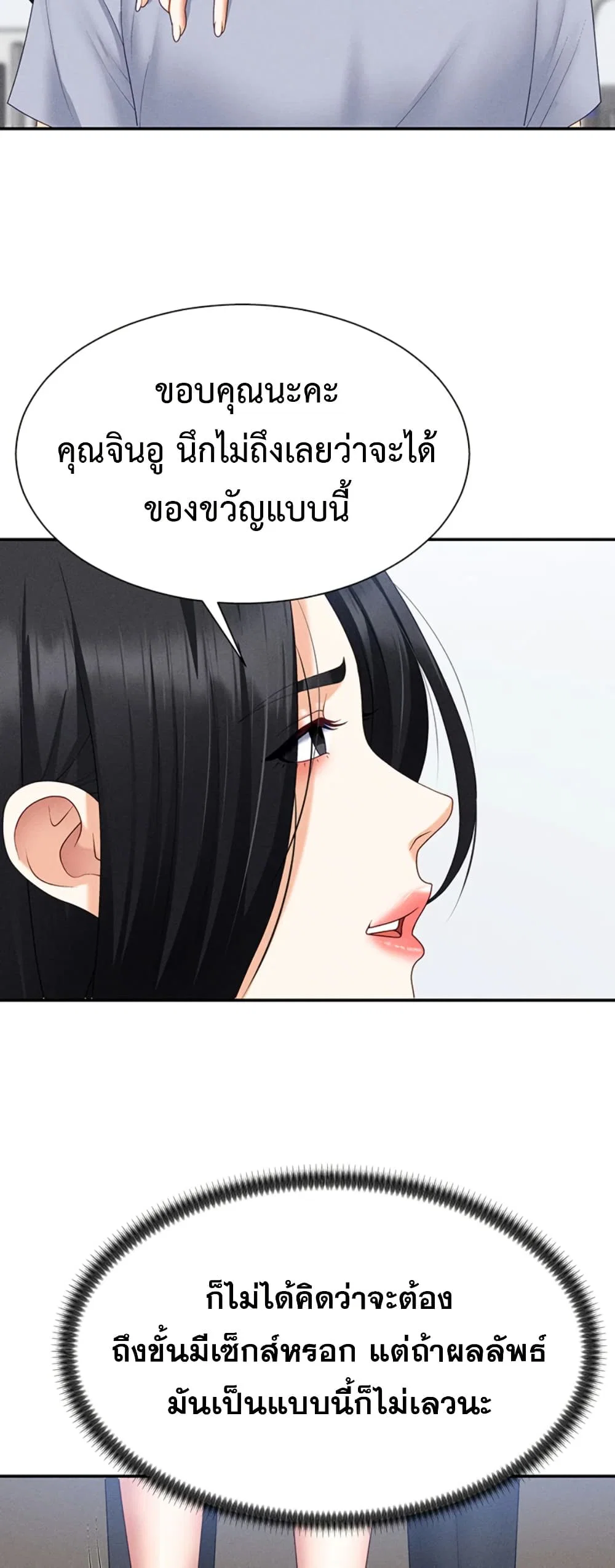 จ่ายด้วยร่างกายของคุณ ตอนที่ 15 หน้า 38 - โดจินแปลไทย