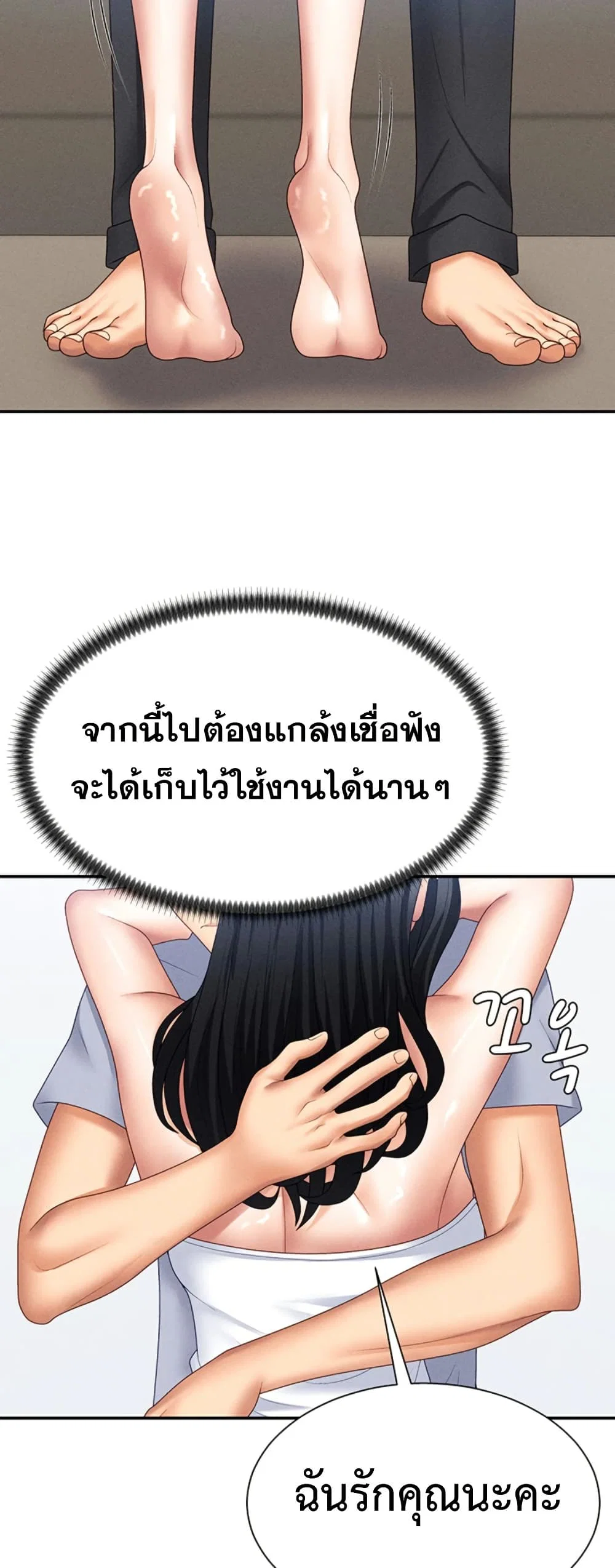 จ่ายด้วยร่างกายของคุณ ตอนที่ 15 หน้า 39 - โดจินแปลไทย