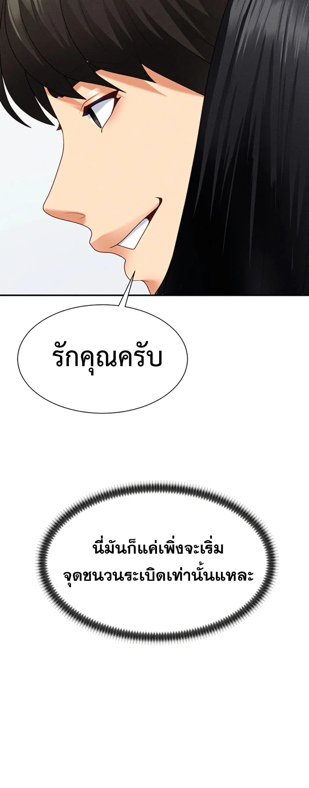 จ่ายด้วยร่างกายของคุณ ตอนที่ 15 หน้า 41 - โดจินแปลไทย