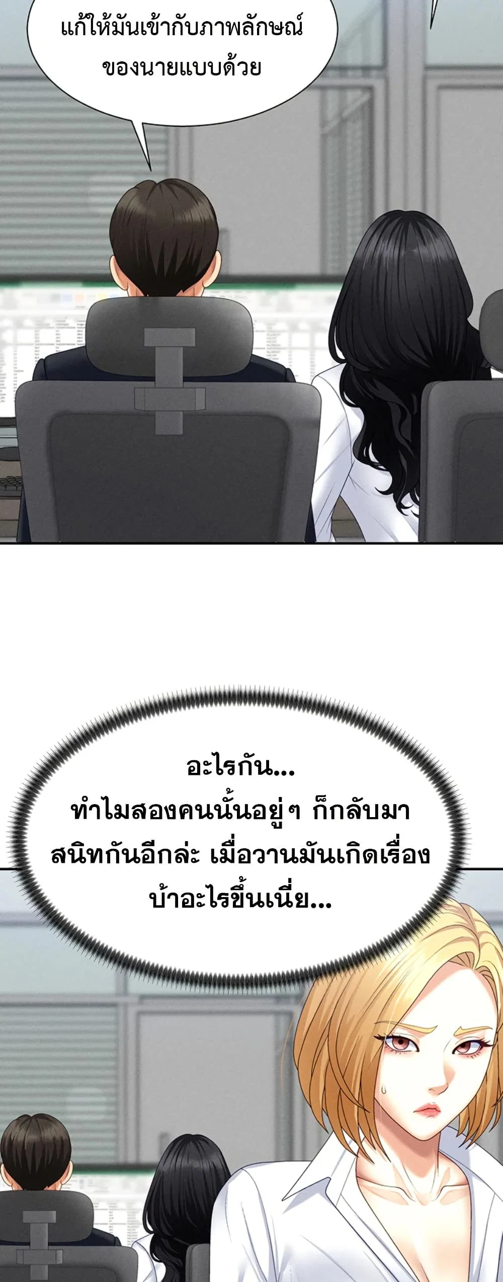 จ่ายด้วยร่างกายของคุณ ตอนที่ 15 หน้า 43 - โดจินแปลไทย