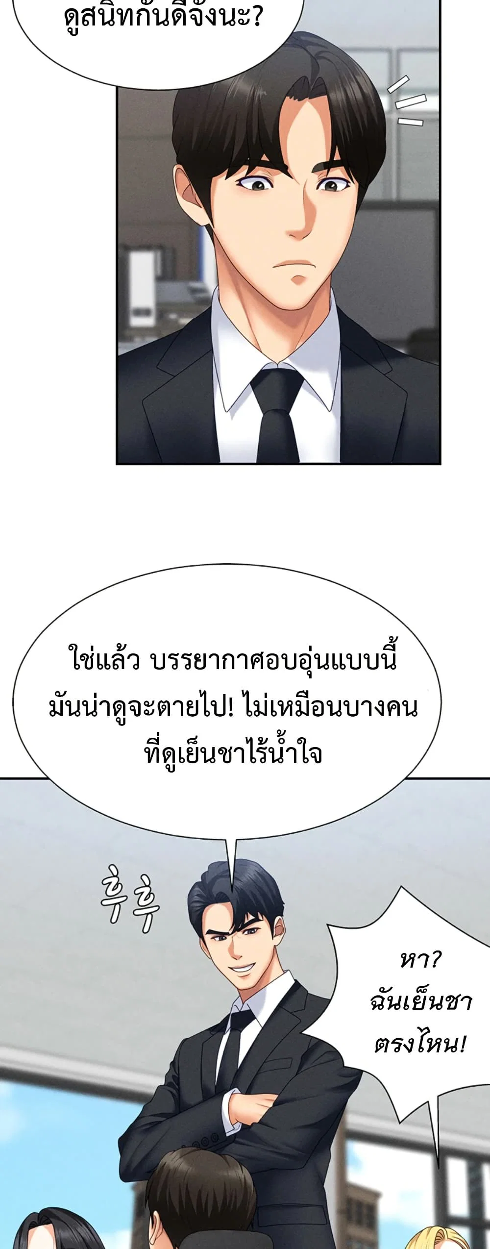 จ่ายด้วยร่างกายของคุณ ตอนที่ 15 หน้า 45 - โดจินแปลไทย