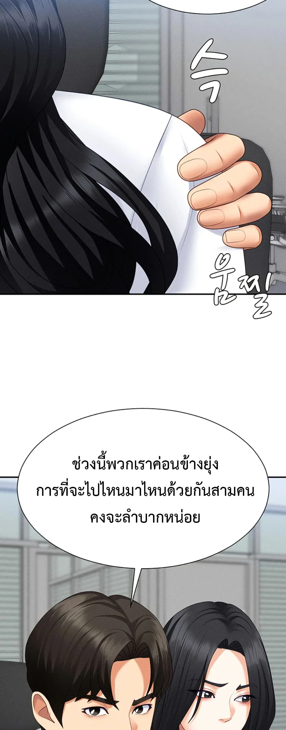 จ่ายด้วยร่างกายของคุณ ตอนที่ 15 หน้า 48 - โดจินแปลไทย
