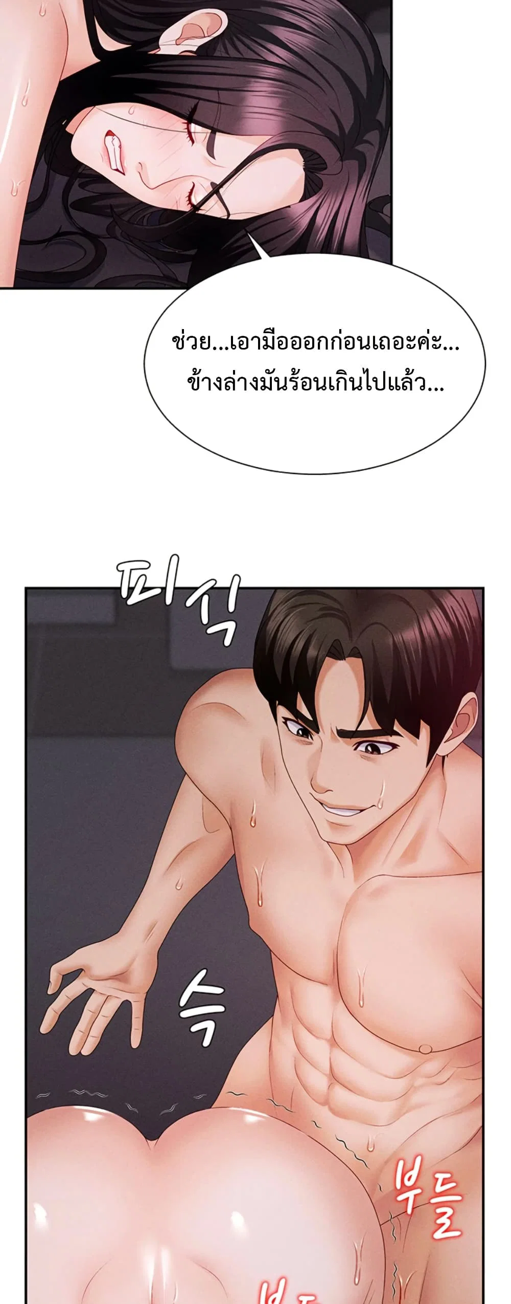 จ่ายด้วยร่างกายของคุณ ตอนที่ 15 หน้า 5 - โดจินแปลไทย