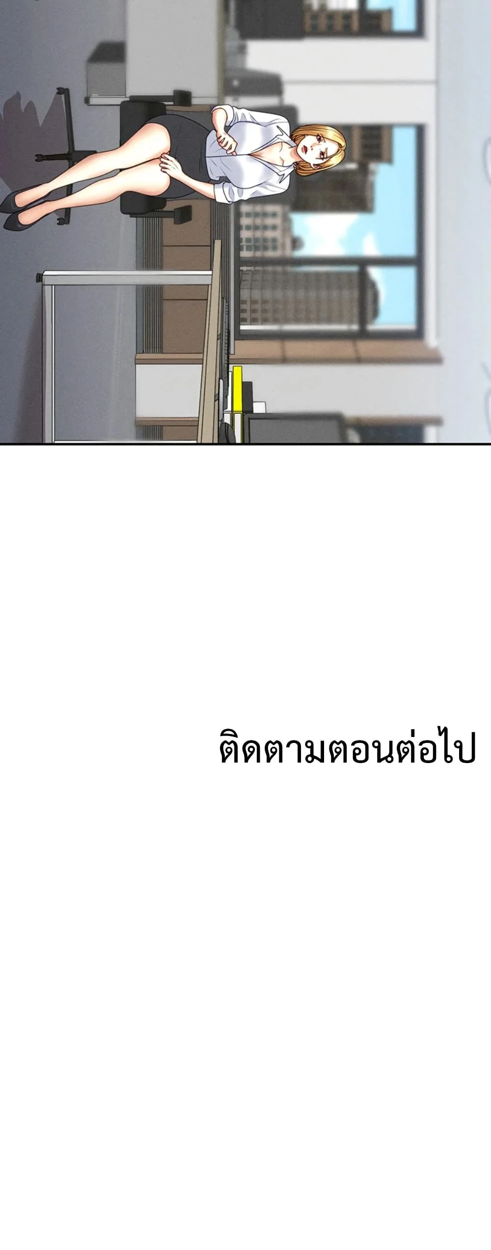 จ่ายด้วยร่างกายของคุณ ตอนที่ 15 หน้า 50 - โดจินแปลไทย