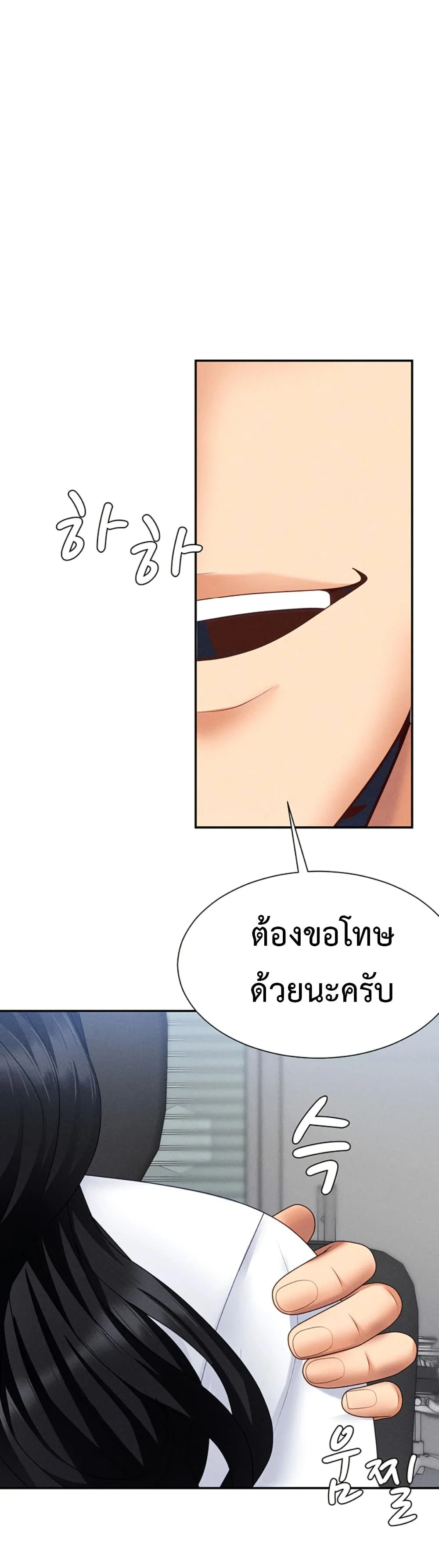จ่ายด้วยร่างกายของคุณ ตอนที่ 16 หน้า 1 - โดจินแปลไทย