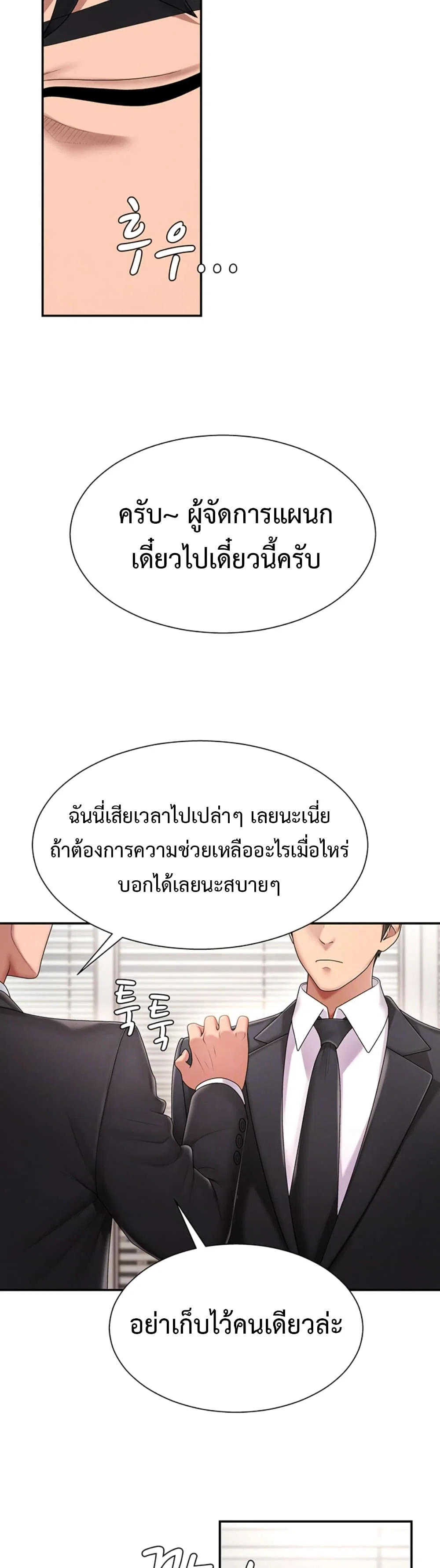จ่ายด้วยร่างกายของคุณ ตอนที่ 16 หน้า 11 - โดจินแปลไทย