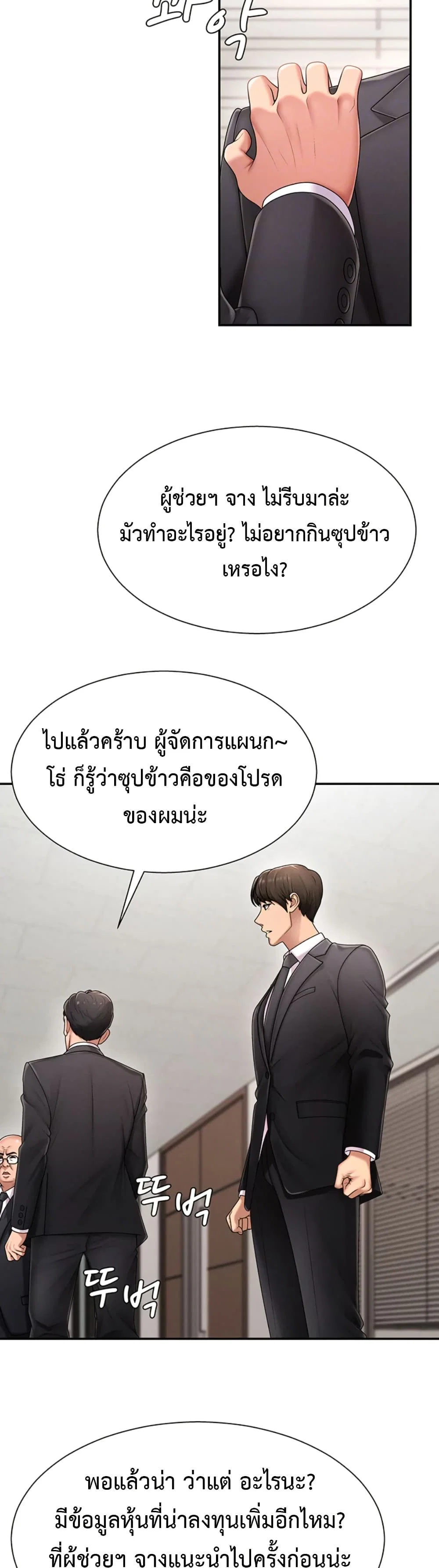จ่ายด้วยร่างกายของคุณ ตอนที่ 16 หน้า 12 - โดจินแปลไทย
