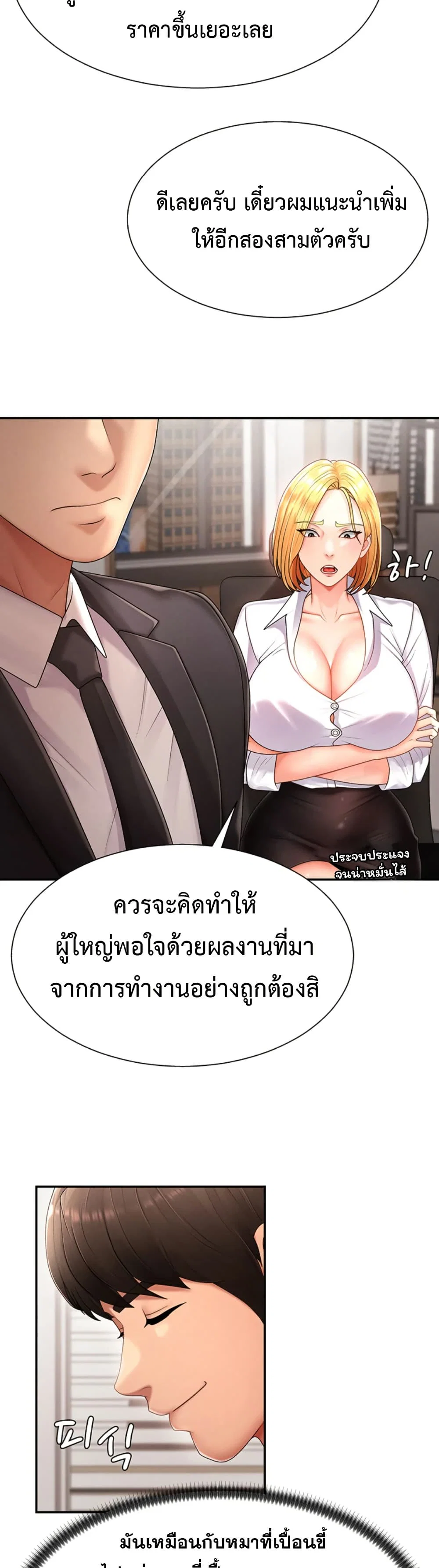 จ่ายด้วยร่างกายของคุณ ตอนที่ 16 หน้า 13 - โดจินแปลไทย