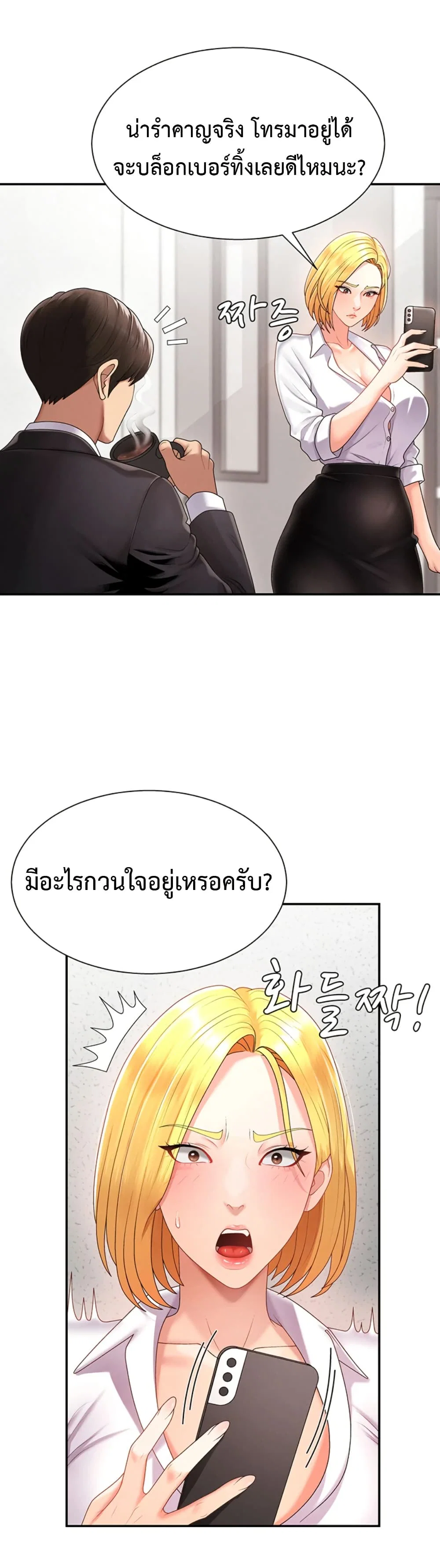 จ่ายด้วยร่างกายของคุณ ตอนที่ 16 หน้า 16 - โดจินแปลไทย