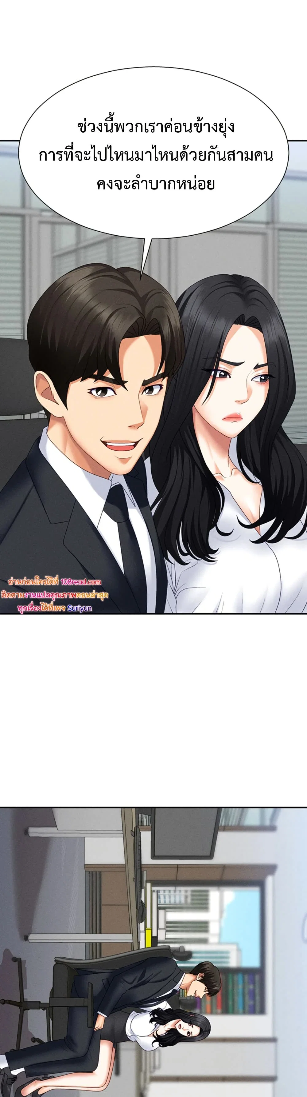 จ่ายด้วยร่างกายของคุณ ตอนที่ 16 หน้า 2 - โดจินแปลไทย