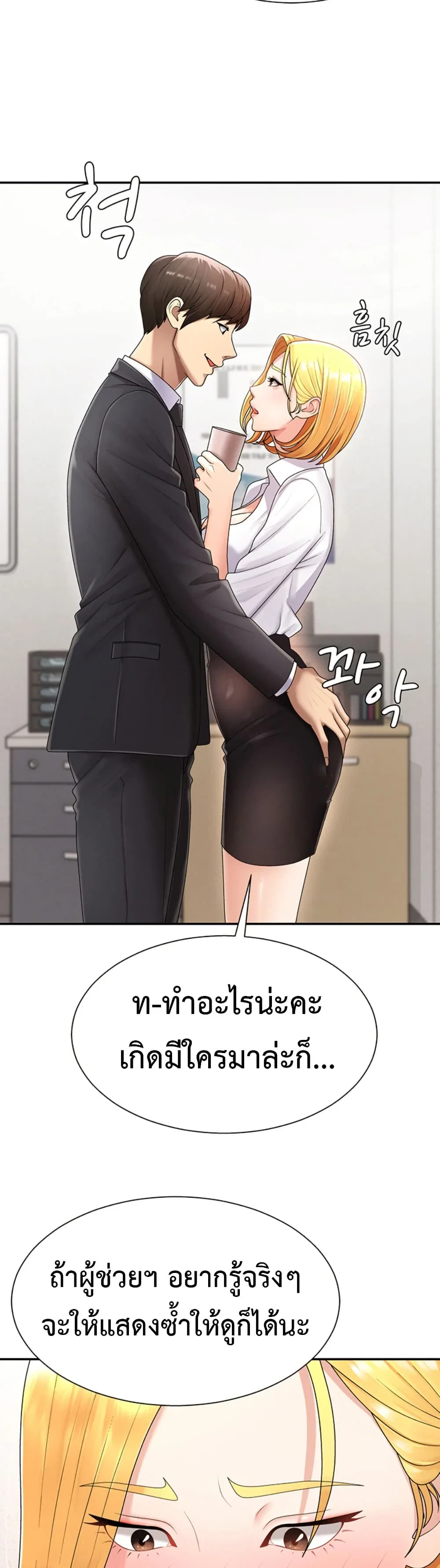 จ่ายด้วยร่างกายของคุณ ตอนที่ 16 หน้า 21 - โดจินแปลไทย