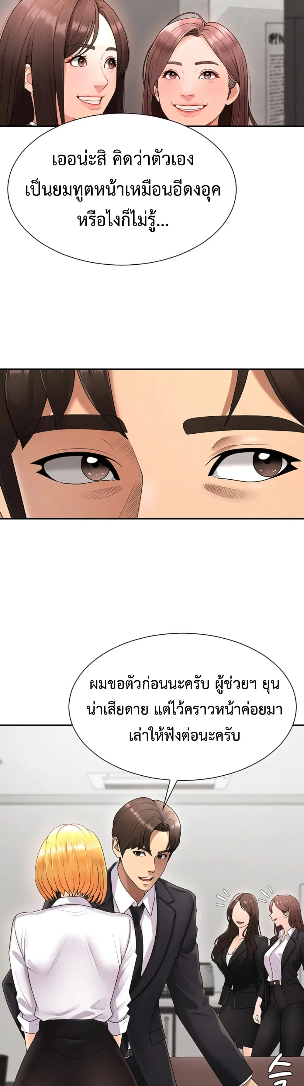 จ่ายด้วยร่างกายของคุณ ตอนที่ 16 หน้า 23 - โดจินแปลไทย