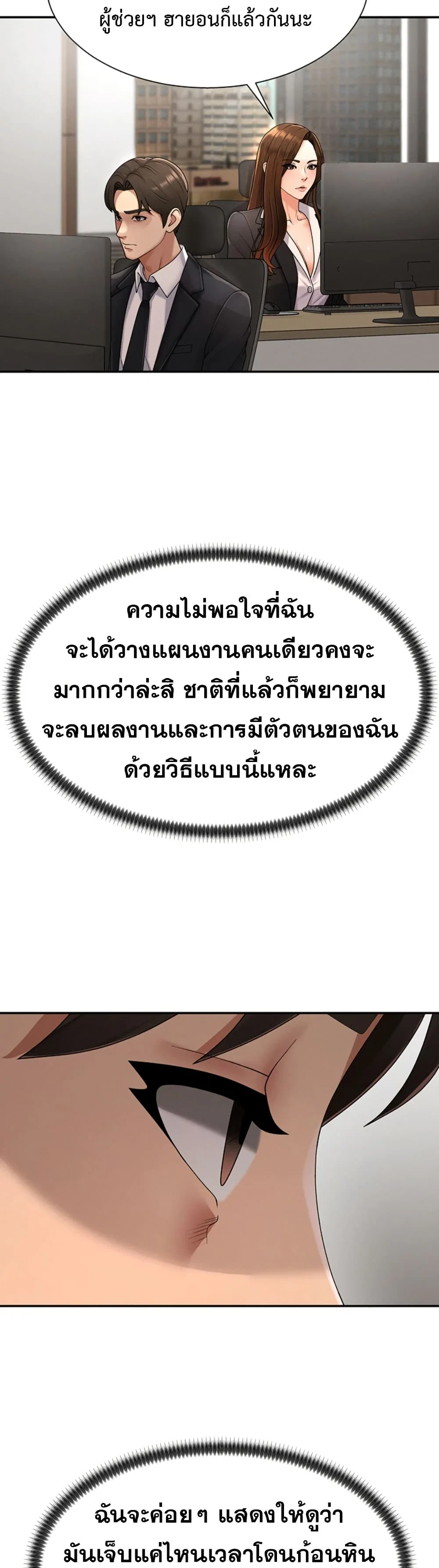 จ่ายด้วยร่างกายของคุณ ตอนที่ 16 หน้า 31 - โดจินแปลไทย