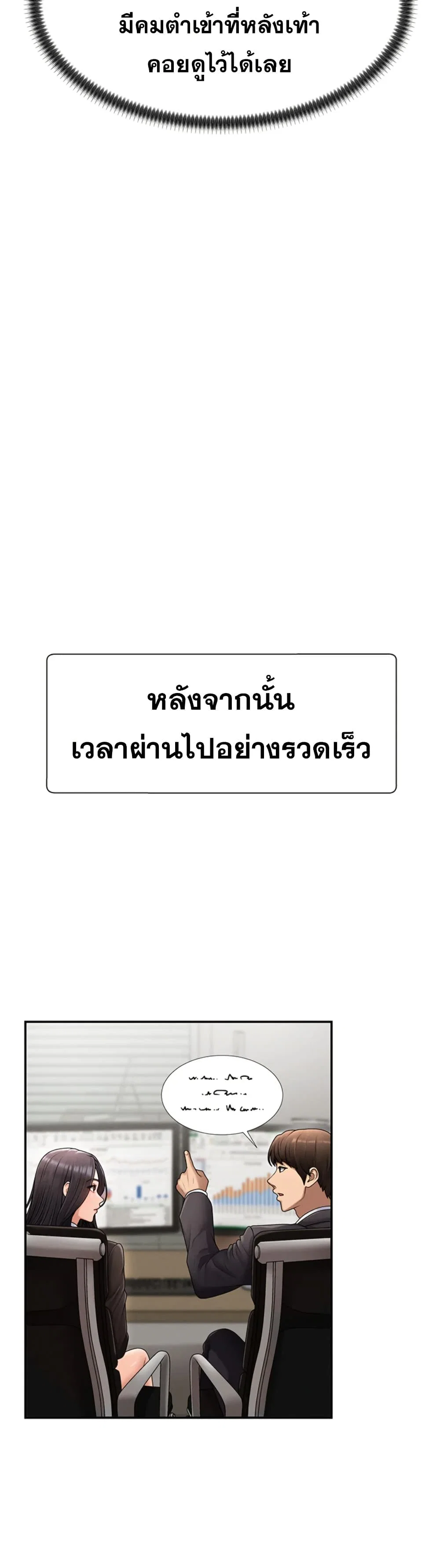 จ่ายด้วยร่างกายของคุณ ตอนที่ 16 หน้า 32 - โดจินแปลไทย