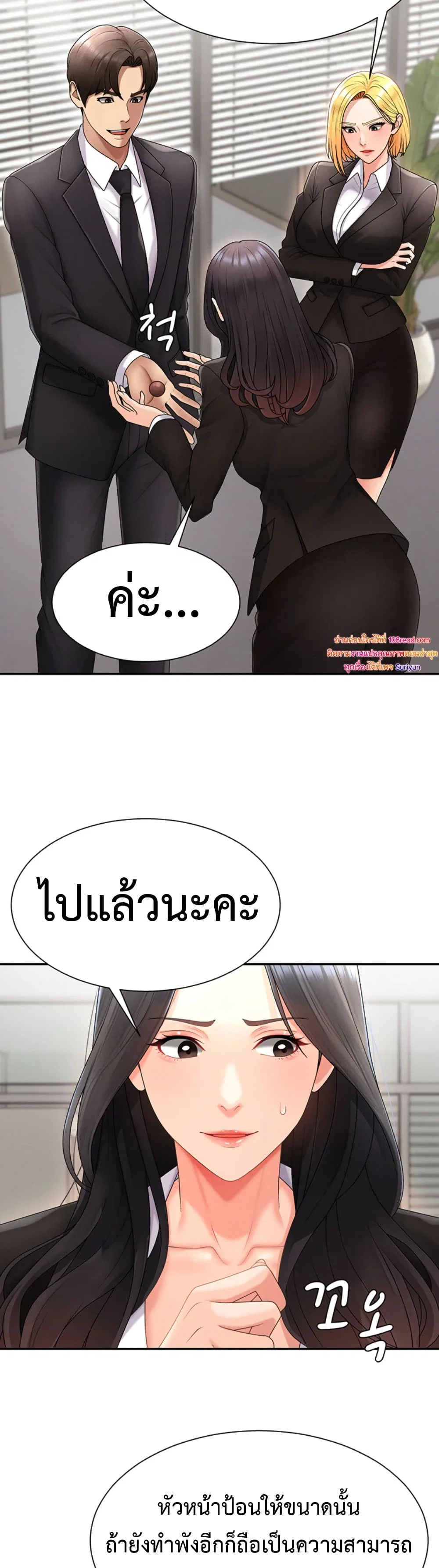 จ่ายด้วยร่างกายของคุณ ตอนที่ 16 หน้า 35 - โดจินแปลไทย