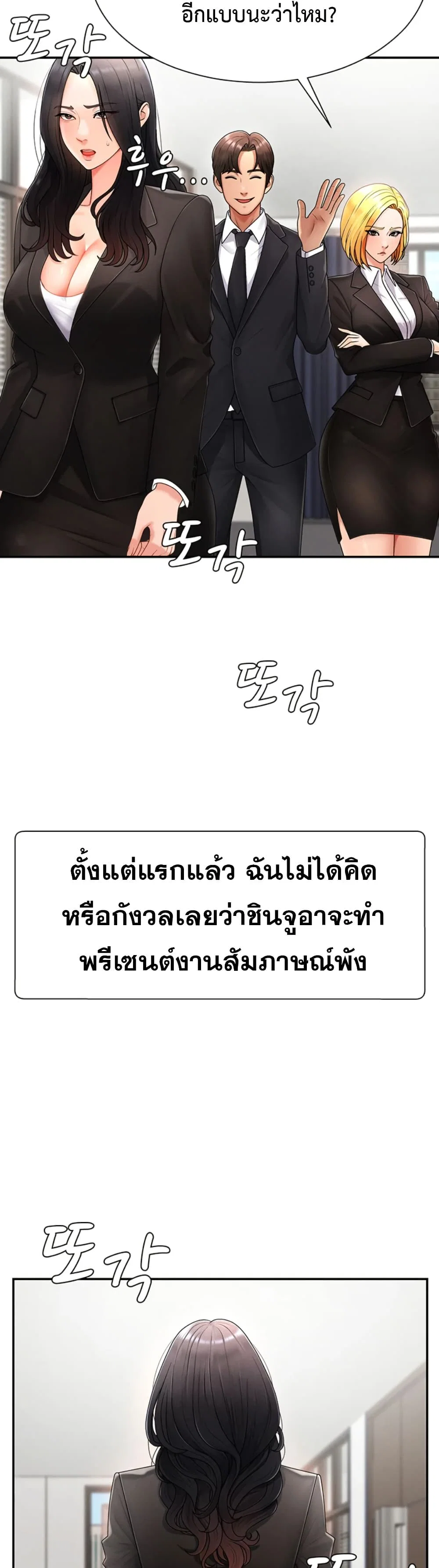 จ่ายด้วยร่างกายของคุณ ตอนที่ 16 หน้า 36 - โดจินแปลไทย