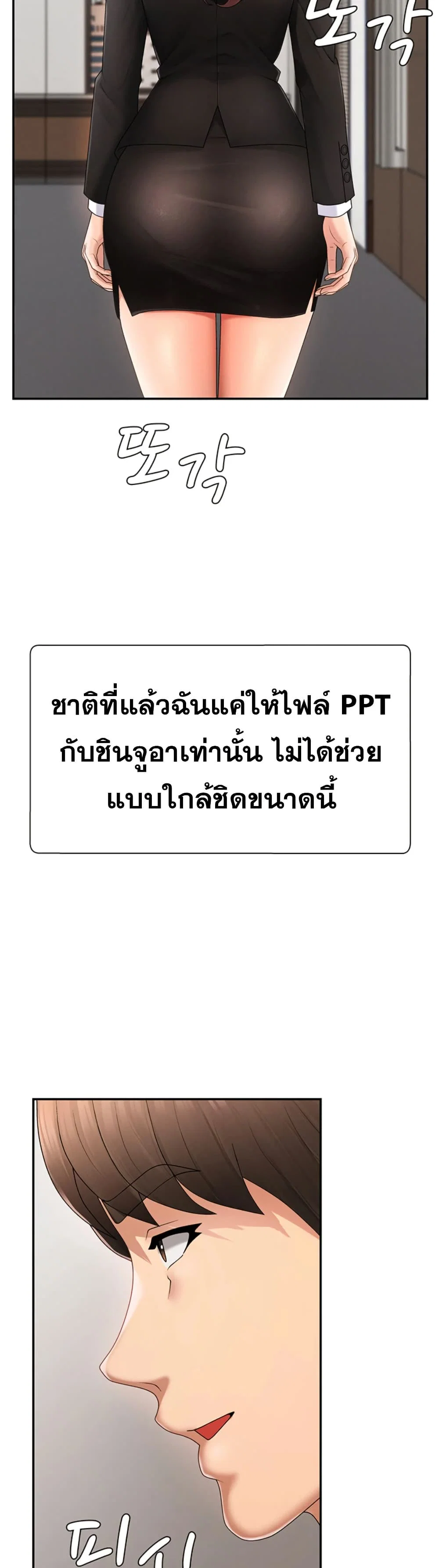 จ่ายด้วยร่างกายของคุณ ตอนที่ 16 หน้า 37 - โดจินแปลไทย