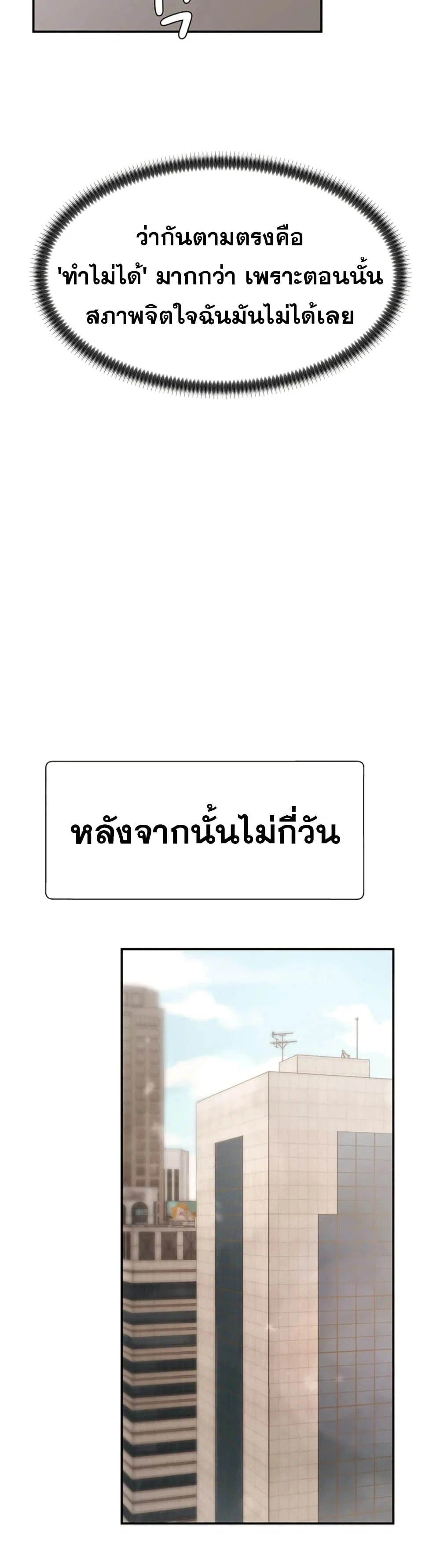 จ่ายด้วยร่างกายของคุณ ตอนที่ 16 หน้า 38 - โดจินแปลไทย