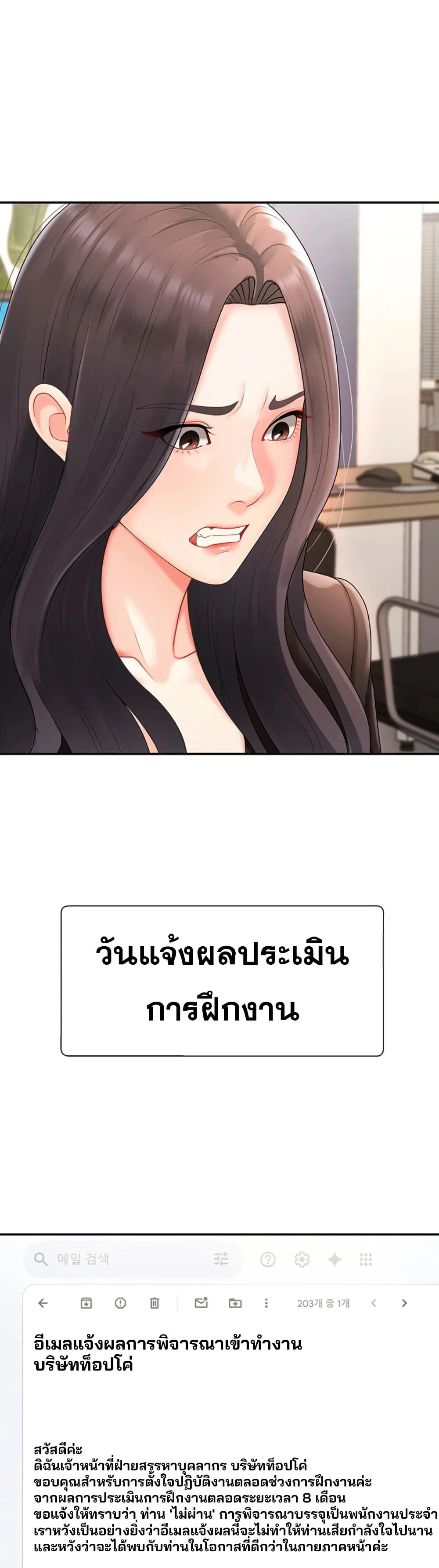 จ่ายด้วยร่างกายของคุณ ตอนที่ 16 หน้า 39 - โดจินแปลไทย