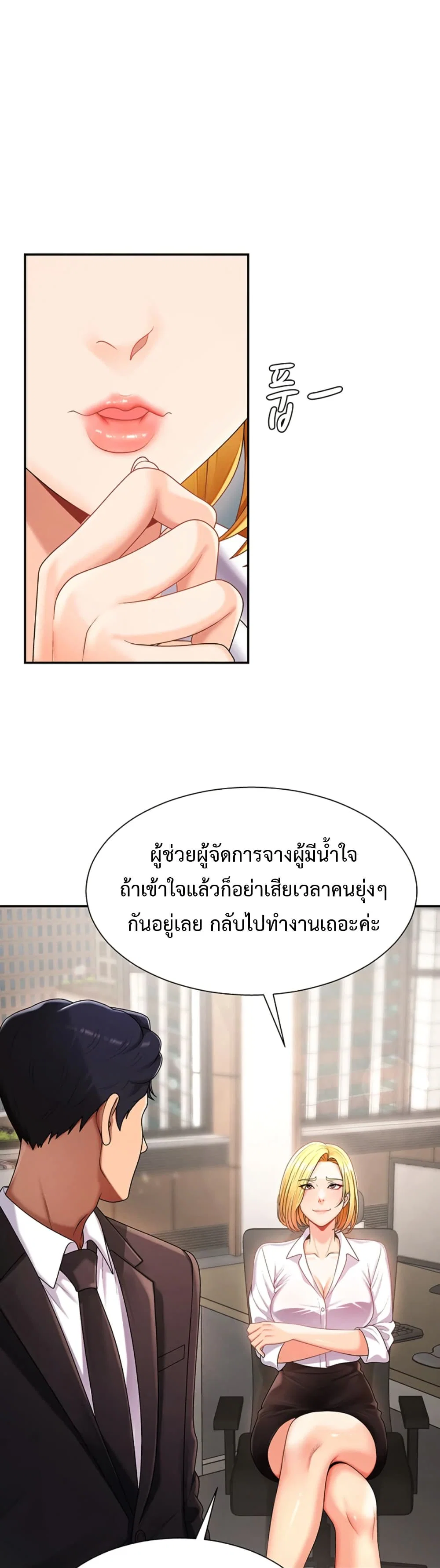 จ่ายด้วยร่างกายของคุณ ตอนที่ 16 หน้า 4 - โดจินแปลไทย