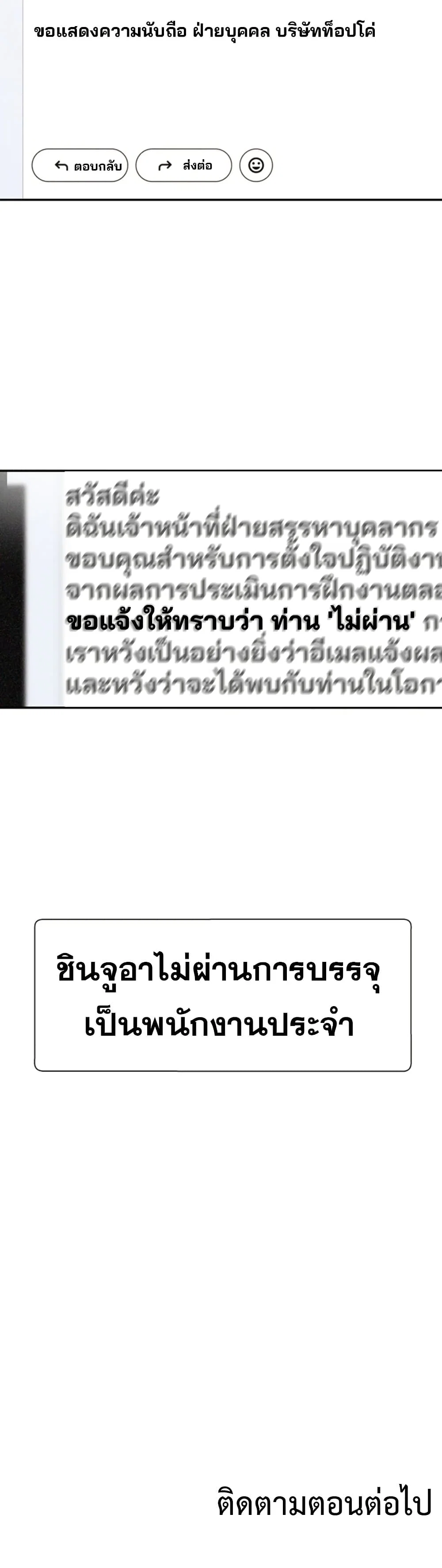 จ่ายด้วยร่างกายของคุณ ตอนที่ 16 หน้า 40 - โดจินแปลไทย