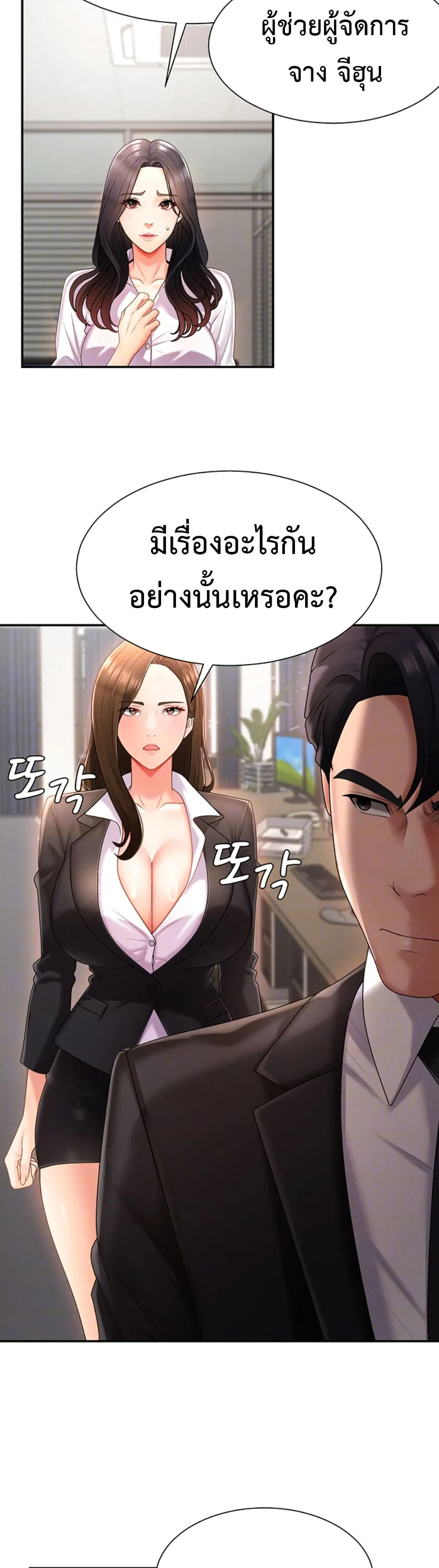 จ่ายด้วยร่างกายของคุณ ตอนที่ 16 หน้า 7 - โดจินแปลไทย