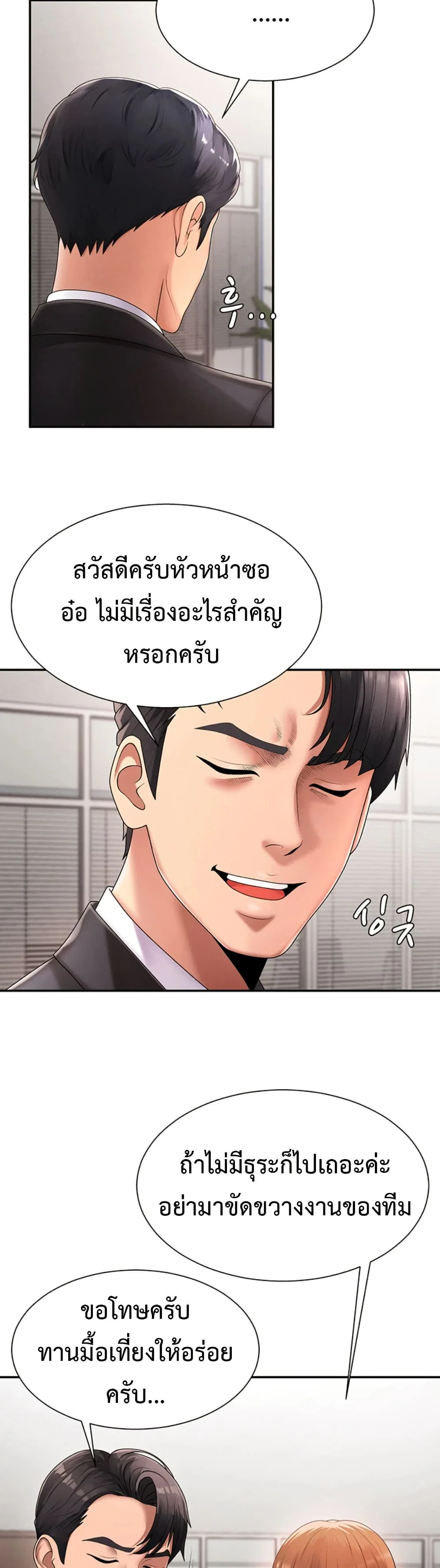 จ่ายด้วยร่างกายของคุณ ตอนที่ 16 หน้า 8 - โดจินแปลไทย