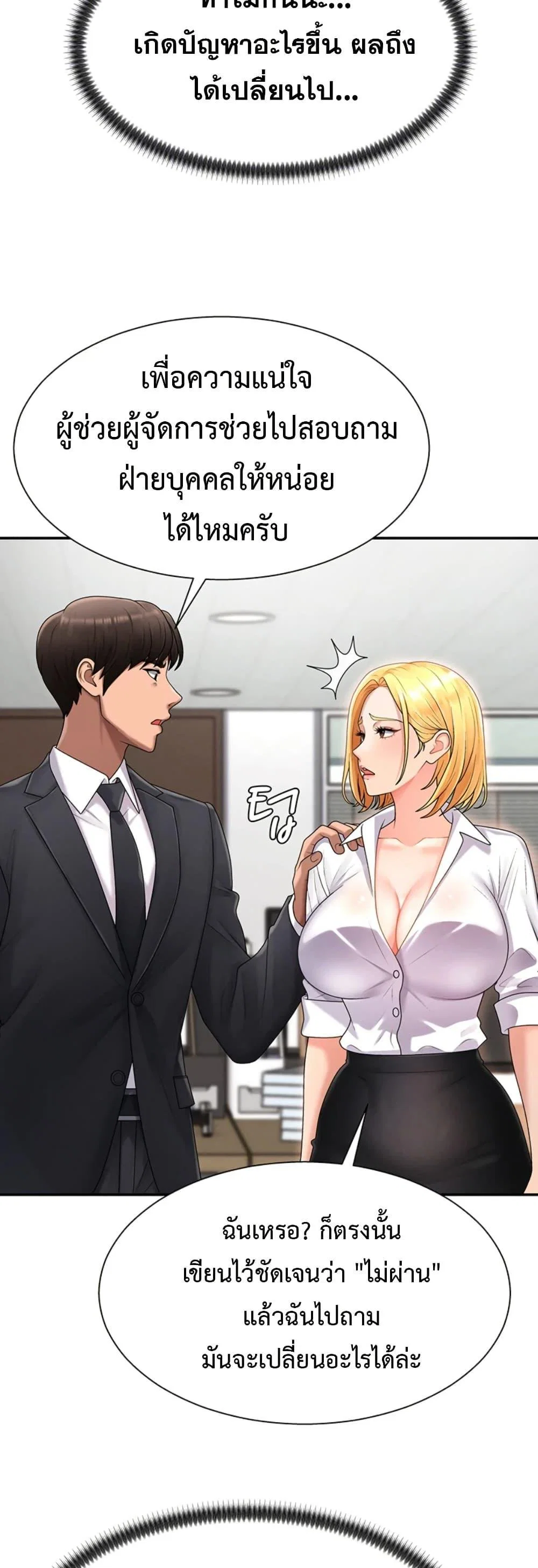 จ่ายด้วยร่างกายของคุณ ตอนที่ 17 หน้า 10 - โดจินแปลไทย