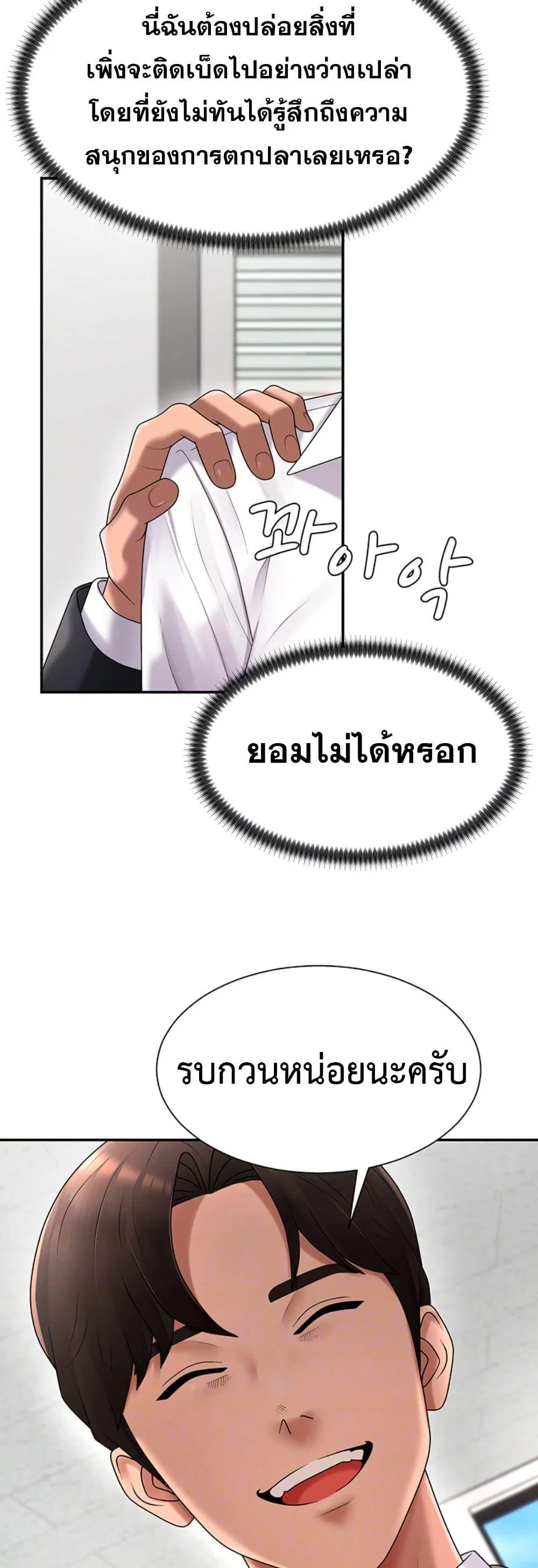 จ่ายด้วยร่างกายของคุณ ตอนที่ 17 หน้า 11 - โดจินแปลไทย