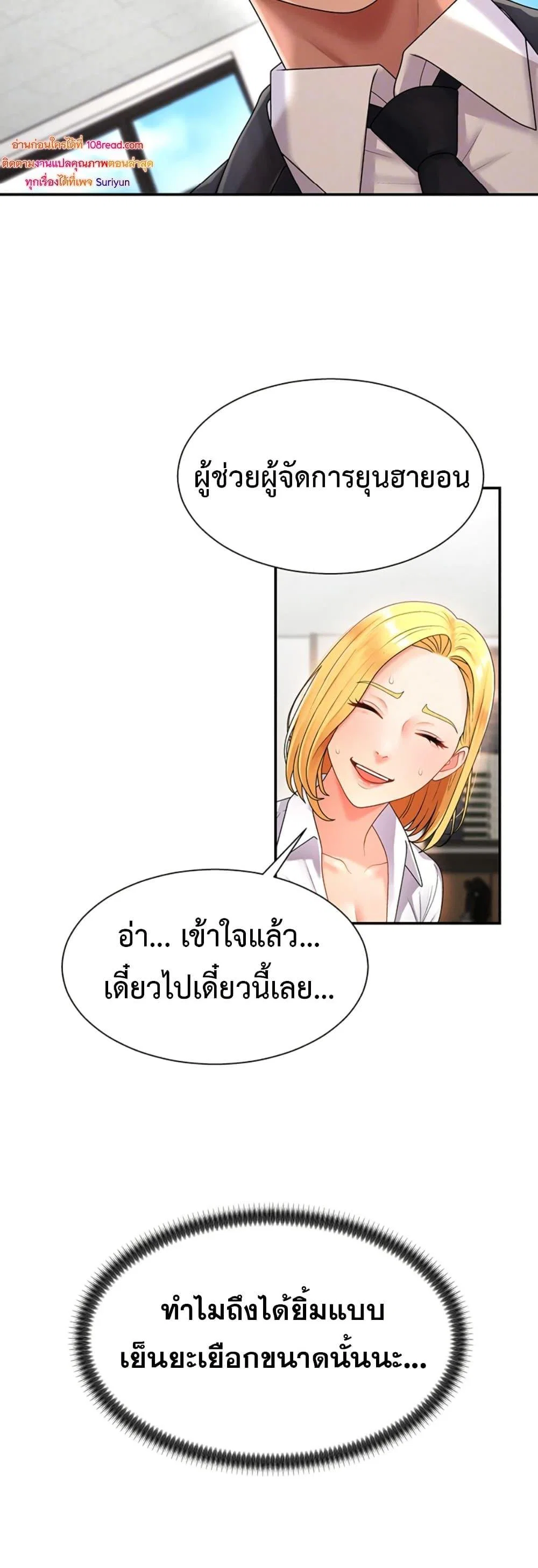 จ่ายด้วยร่างกายของคุณ ตอนที่ 17 หน้า 12 - โดจินแปลไทย