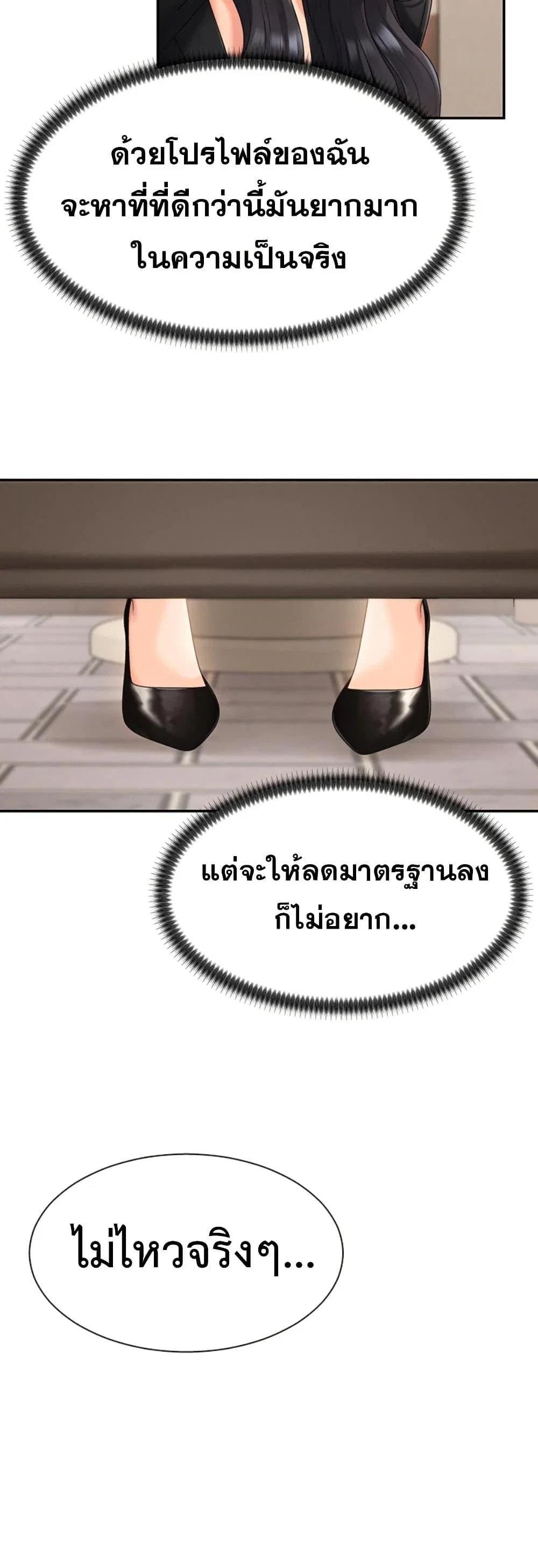 จ่ายด้วยร่างกายของคุณ ตอนที่ 17 หน้า 16 - โดจินแปลไทย