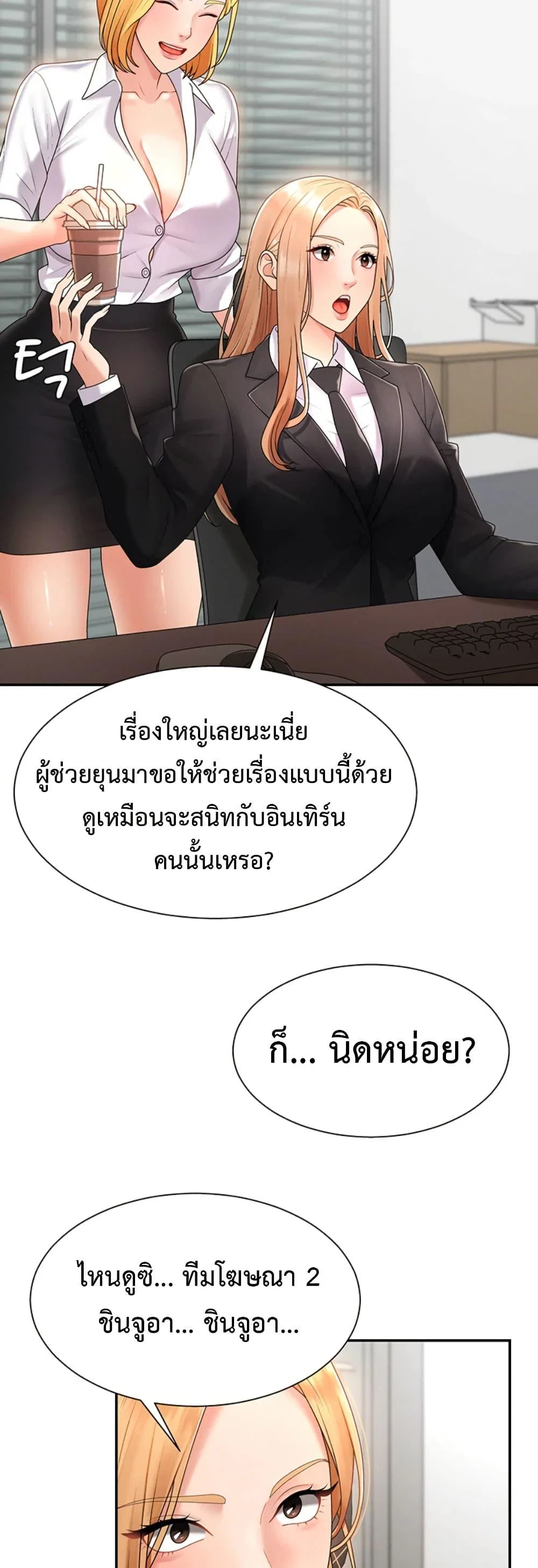 จ่ายด้วยร่างกายของคุณ ตอนที่ 17 หน้า 18 - โดจินแปลไทย