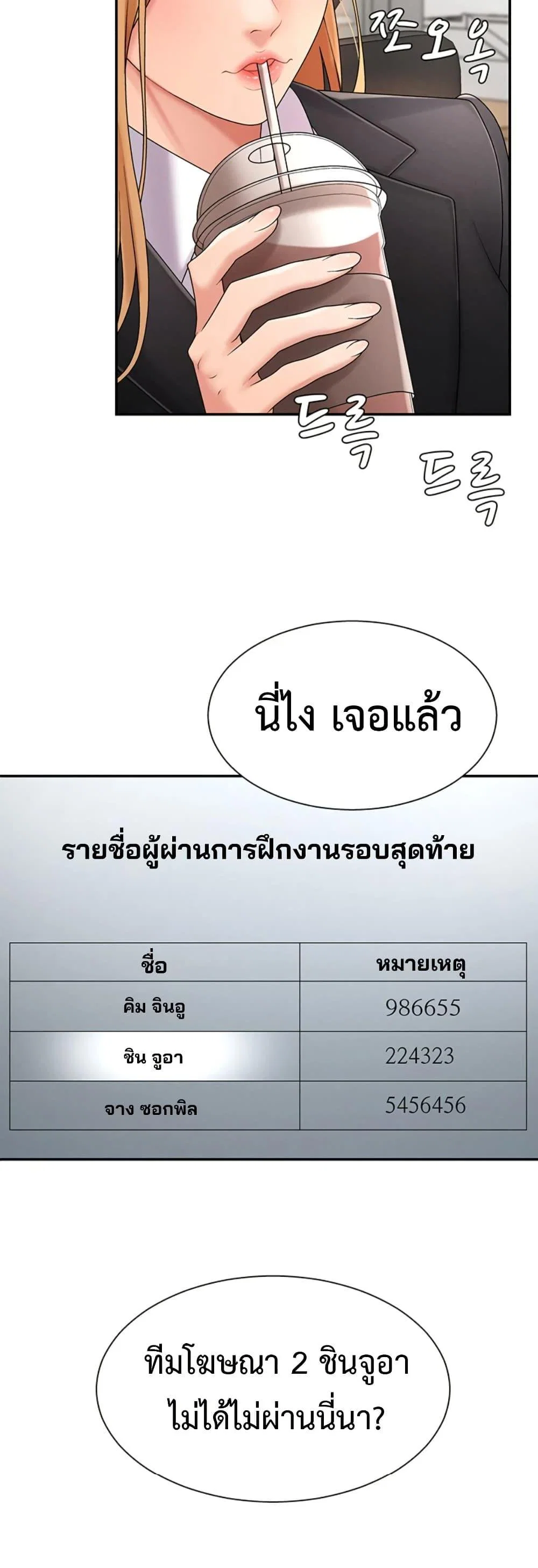 จ่ายด้วยร่างกายของคุณ ตอนที่ 17 หน้า 19 - โดจินแปลไทย