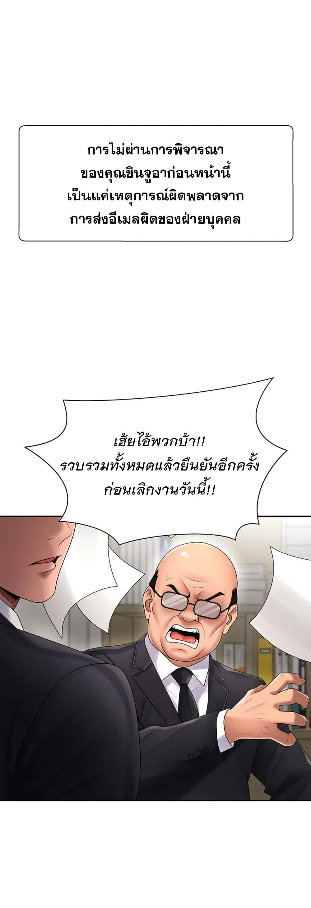 จ่ายด้วยร่างกายของคุณ ตอนที่ 17 หน้า 20 - โดจินแปลไทย