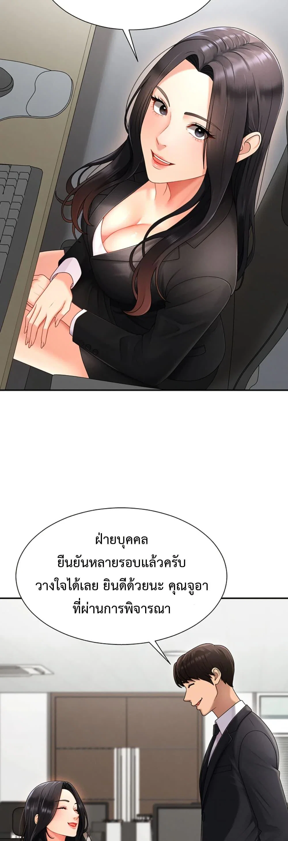 จ่ายด้วยร่างกายของคุณ ตอนที่ 17 หน้า 22 - โดจินแปลไทย