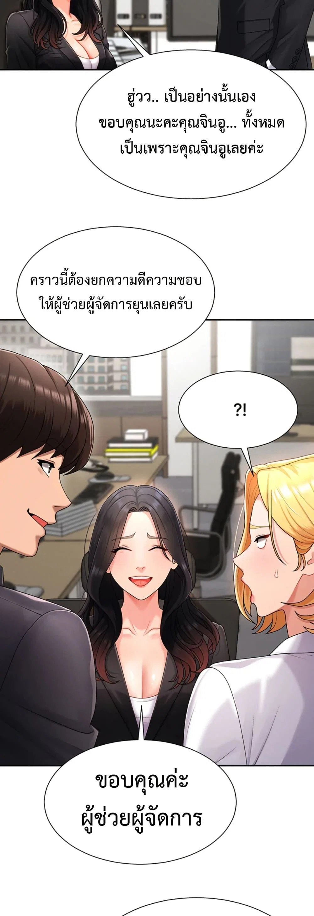 จ่ายด้วยร่างกายของคุณ ตอนที่ 17 หน้า 23 - โดจินแปลไทย
