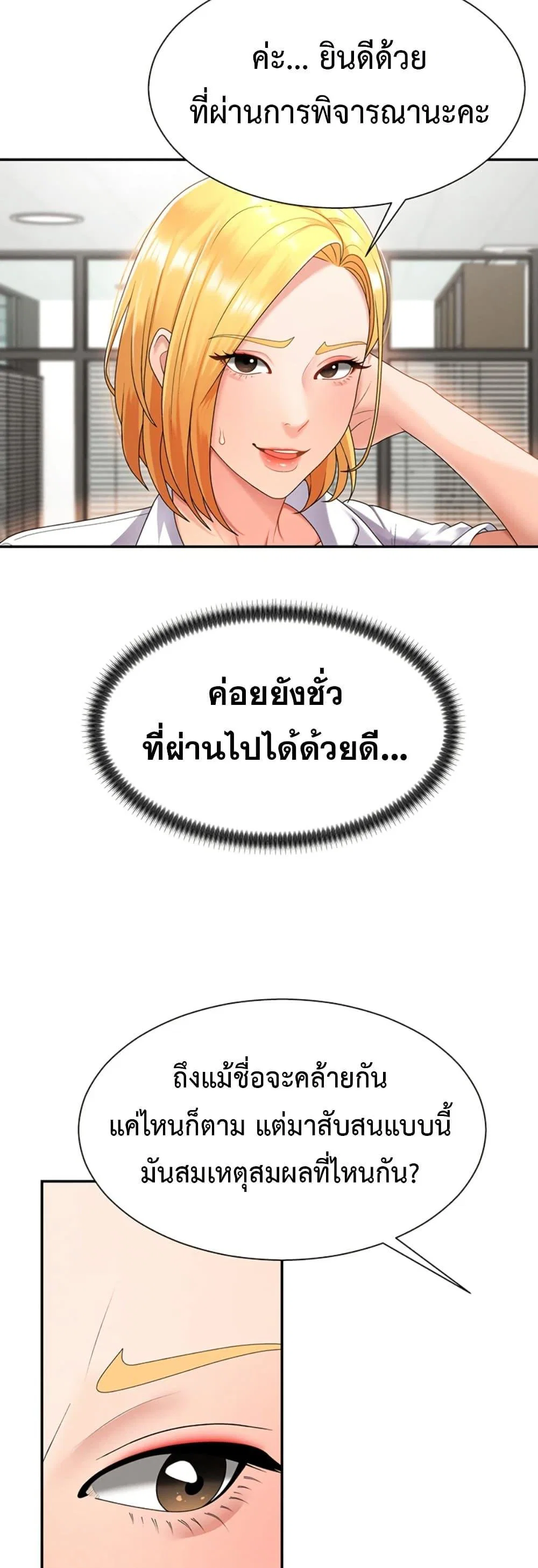 จ่ายด้วยร่างกายของคุณ ตอนที่ 17 หน้า 24 - โดจินแปลไทย