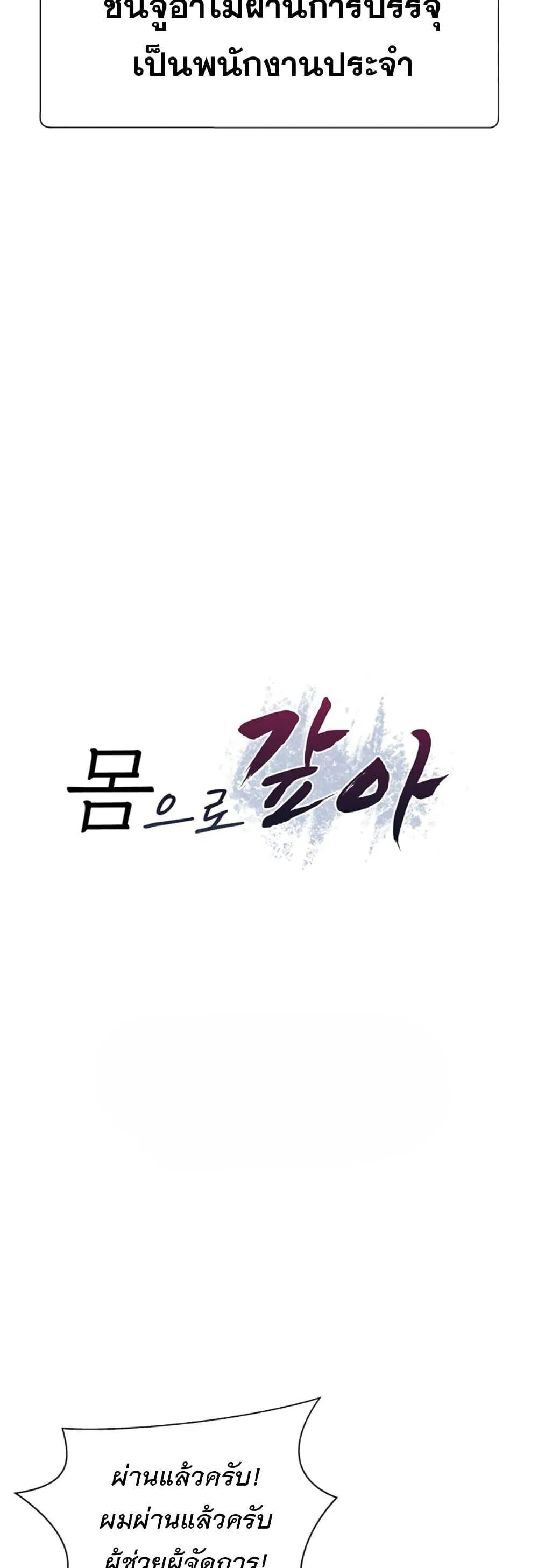 จ่ายด้วยร่างกายของคุณ ตอนที่ 17 หน้า 3 - โดจินแปลไทย